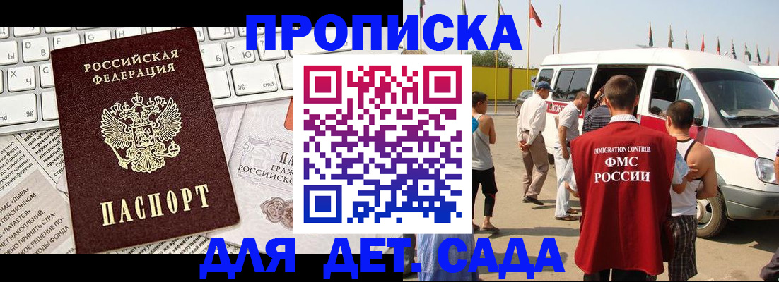 миграционный учет в Кандалакше